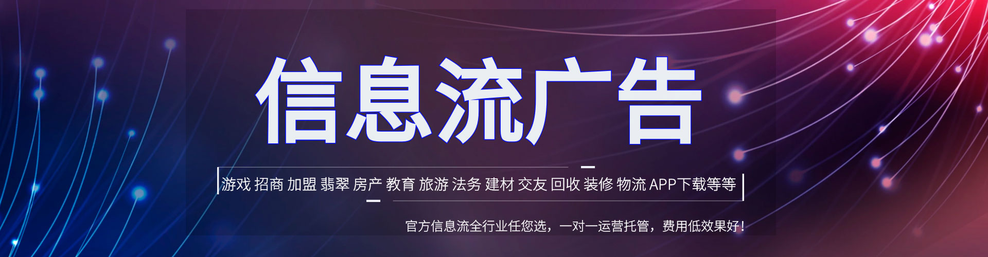 泾川信息流怎么做